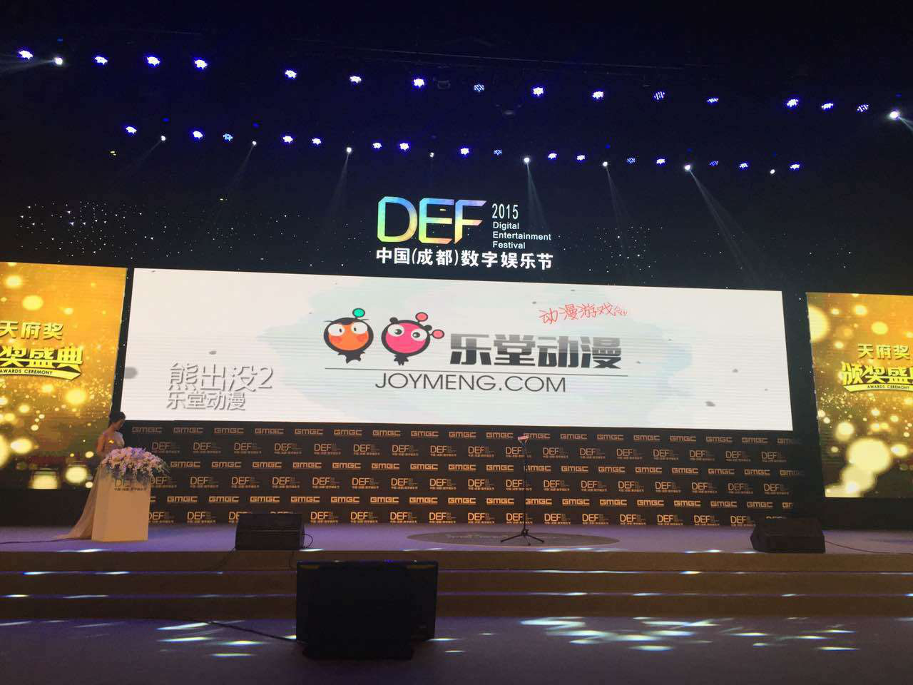 天府獎樂(yuè)堂動漫