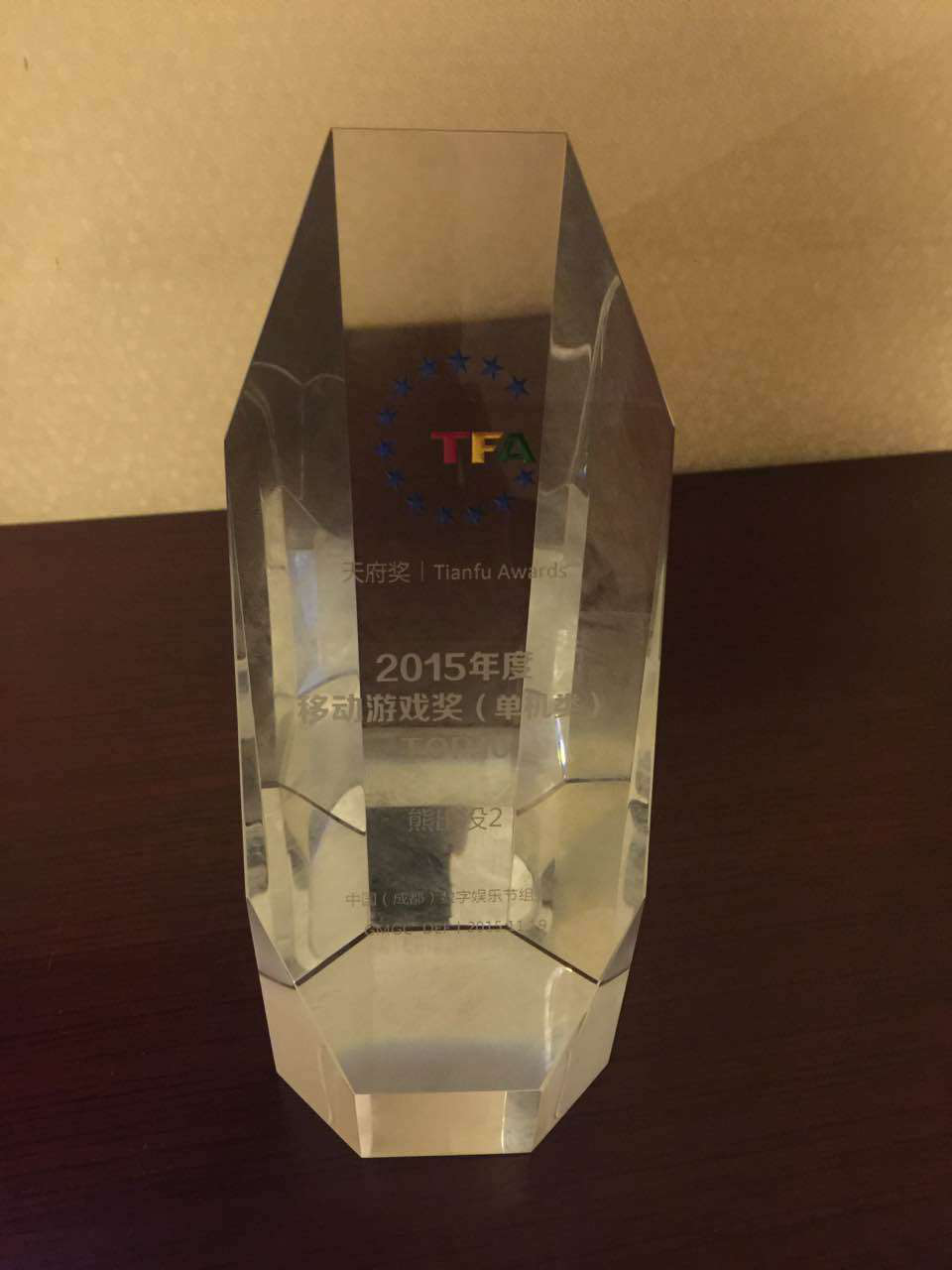 天府獎獎杯