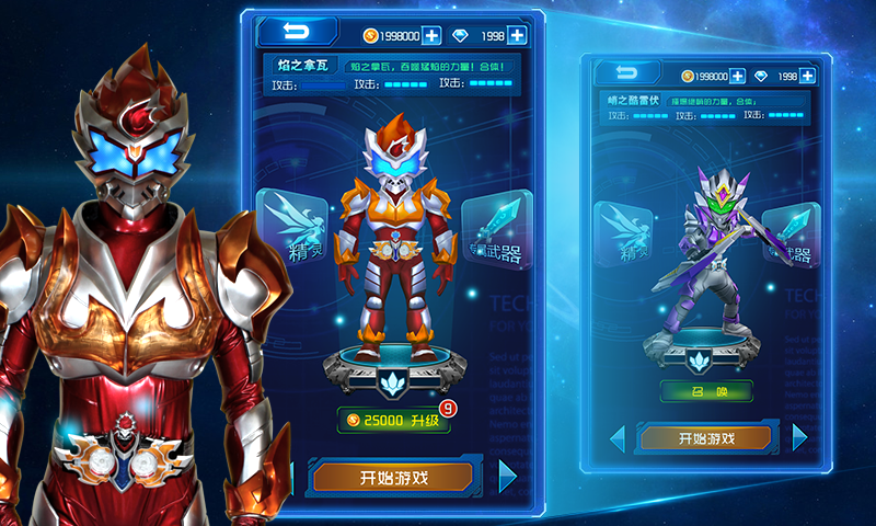 铠甲勇士之英雄傳說(shuō)