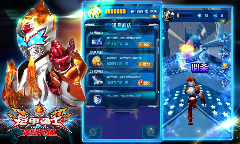 铠甲勇士之英雄傳說(shuō)